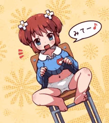 みてー