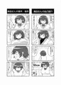 長身ぽっちゃり女子高生 『高田さん』