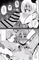 【C94】アンツィオ流援交計画