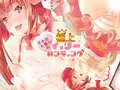 うさだヒカルの極上チェリーハンティング