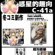 C89お品書き！　大体準備完了？