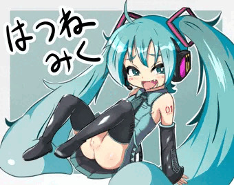 初音ミクのーおぱんつ