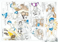 ブルマ戦士