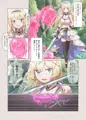 スライムパンデミック