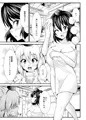 ふたなり！天狗娘プレビュー版