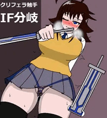 【IF分岐】下級妖魔にスカートの中と弱点を占領される葵ちゃん
