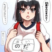 こじんてきに