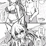 白狐さんと夏の思い出