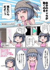 「のぅじる十人十色アニメーション2025」本日発売！