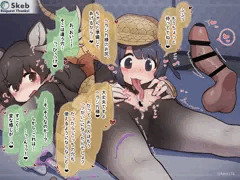 Skebリクエスト42