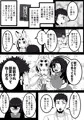 黒肝町見聞録 其の弐