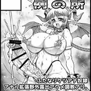 2023年5月4日開催「ふたけっと３０」に参加します　A19b「例の所」