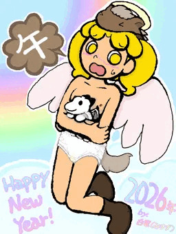 あけおめこ午年ぽえ