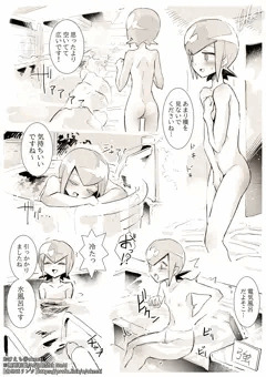 スイレンちゃんと混浴