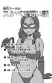 【宣伝】黒爪フータのスケベで短い話　1話〜5話