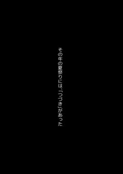 紅牡丹の宴①