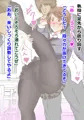 ふたなり娘拘束射精!!