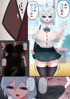 爆乳女子高生シロちゃんとのエッチ