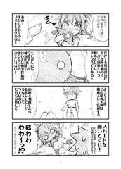 ふたり鎮守府　その26