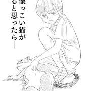 猫と少女