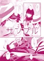 龍馬さんと魔力供給する本【龍ぐだ♀サンプル】