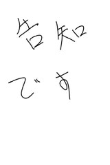 【告知】くるっぷにアカウントを作成しました