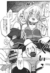 おねちゃんのおしっこのあなをよくみてみようね