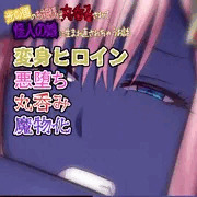 【先行公開】光の姫セレニア#13