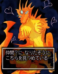 めすどらごんはもえている