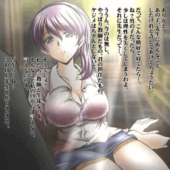 [続] 生徒と二人きりで