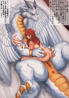 異種交流