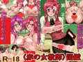 赤の女教師図鑑