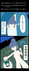 志摩リン　閑散期のできごと