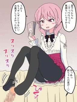 ざこざこマゾに貢がせを～♪