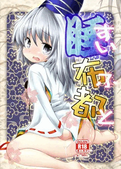 例大祭サンプルー