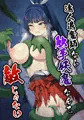達人退魔師なら触手妖魔なんて敵じゃない