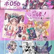 春コミ2024 刻印の誇り21 ヴァヨレット新刊　ぷる虐　お品書サンプル