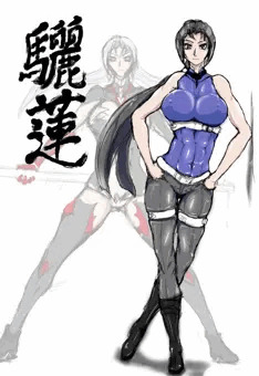 オリキャラ②（驪蓮）