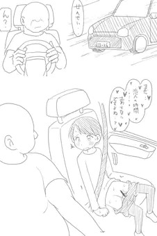 約束（オリジナル）
