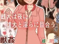 雌犬は夜に雄犬と淫らに目合う
