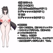 うちのこ簡易設定およびガイドライン