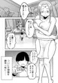 【配信中】🔞オリジナル成人向「ボクとひみつの女神様」
