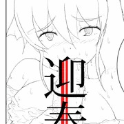 迎春