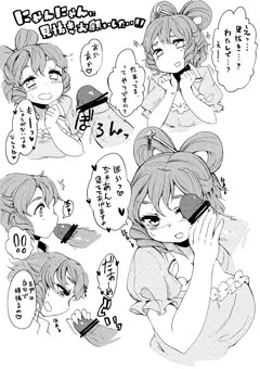 にゃんにゃんに見抜きお願いしたい！