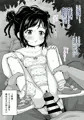 せっくす３秒前