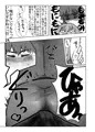 秘するは愛欲、纏うは番犬