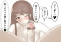 ツンツン♀幼馴染 初めてのフェラチオ