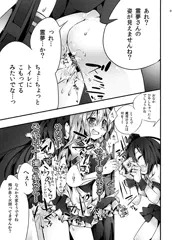魔理沙が霊夢に突かれながら状況把握出来ていない文に撮影される漫画