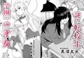 【C103新刊】双成寺女学園-交戦-