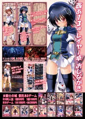 ２日目　あー１３a　レイヤー卓　頒布品一覧